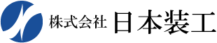 堺市百舌鳥にある株式会社日本装工